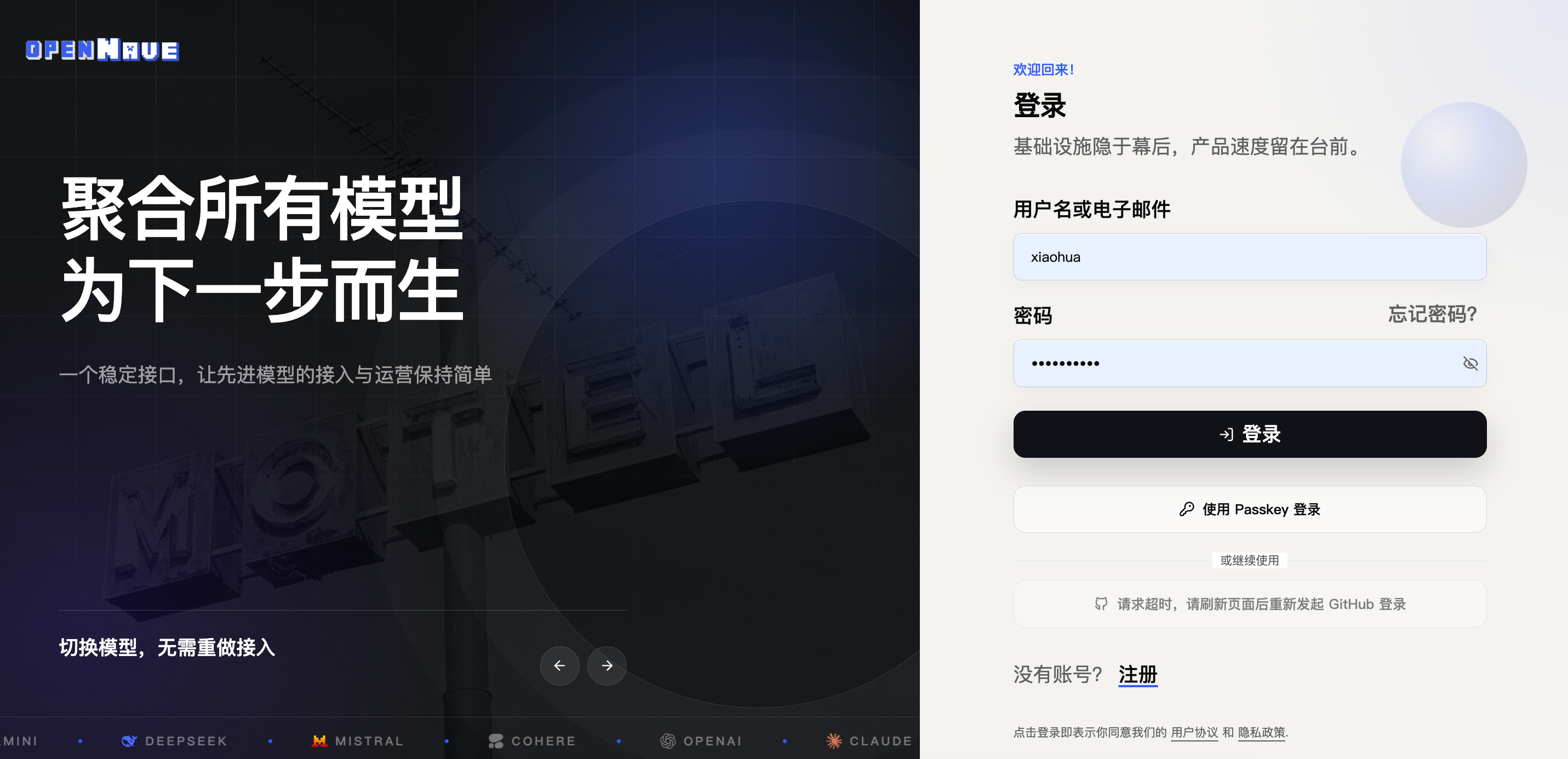 登录页面截图
