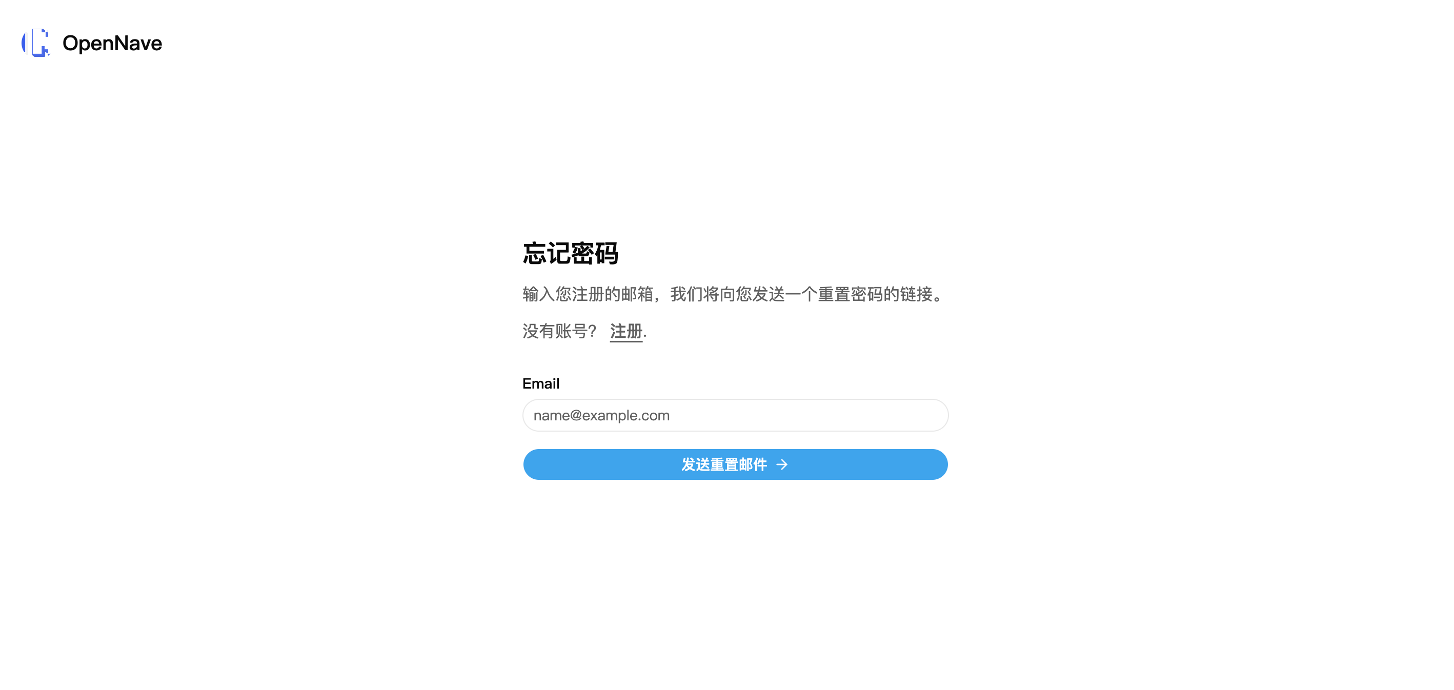 重置密码页面截图