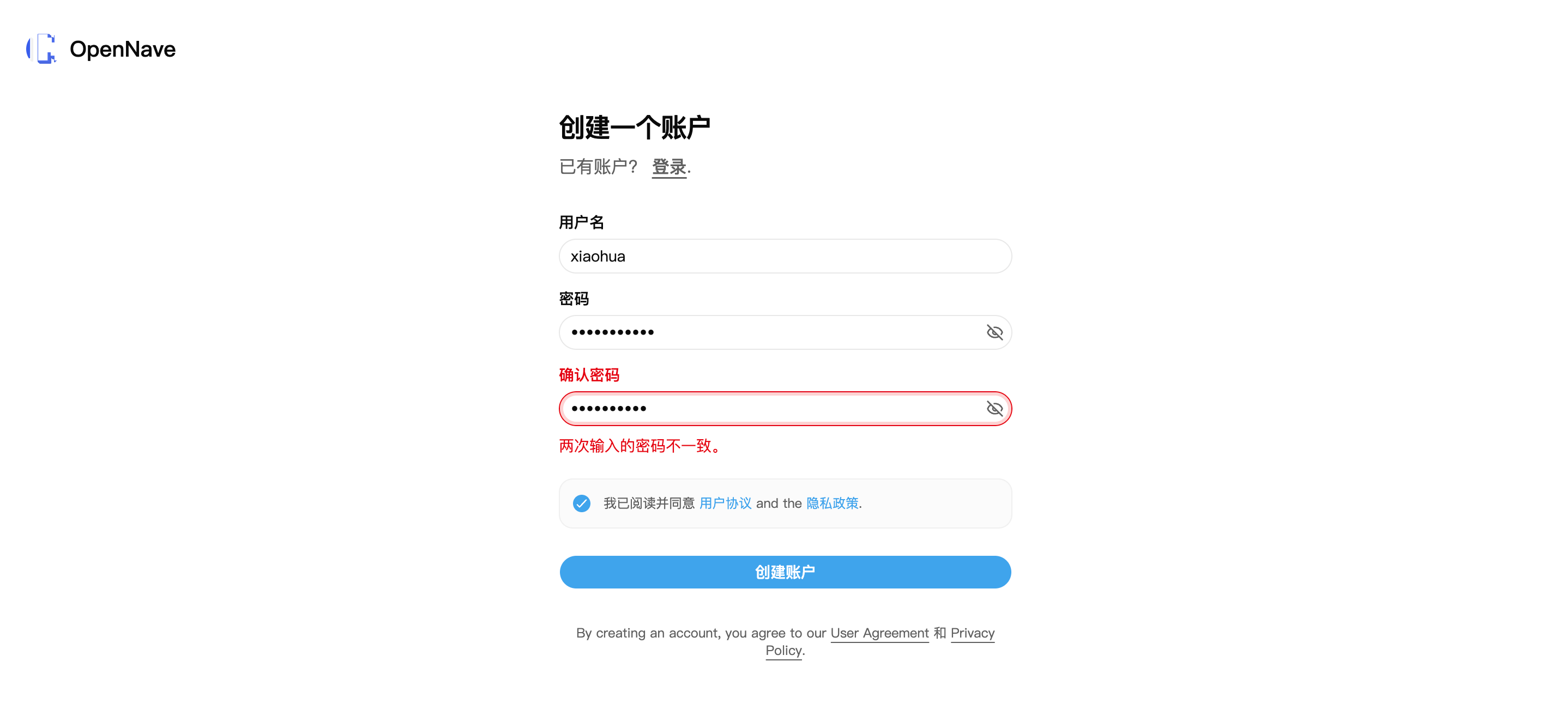 注册失败提示截图