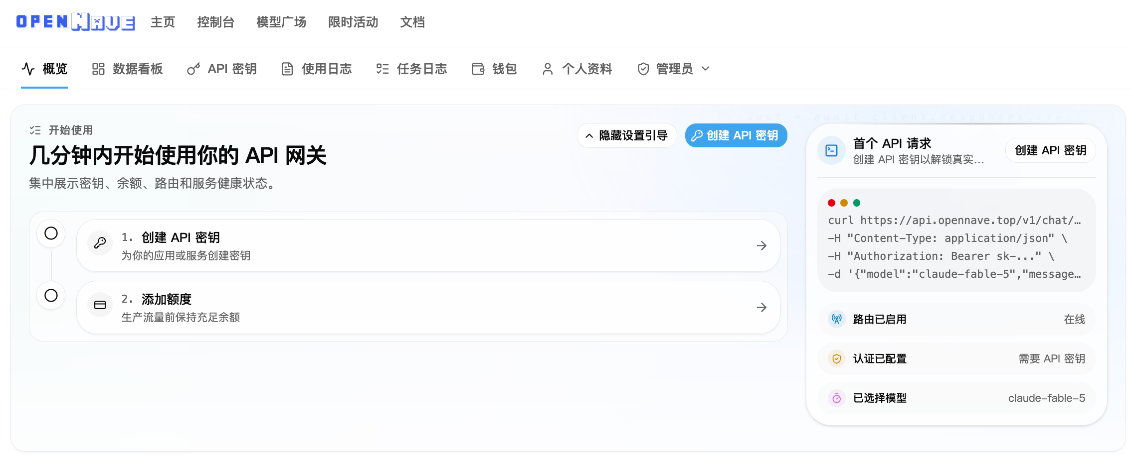 快速开始流程截图