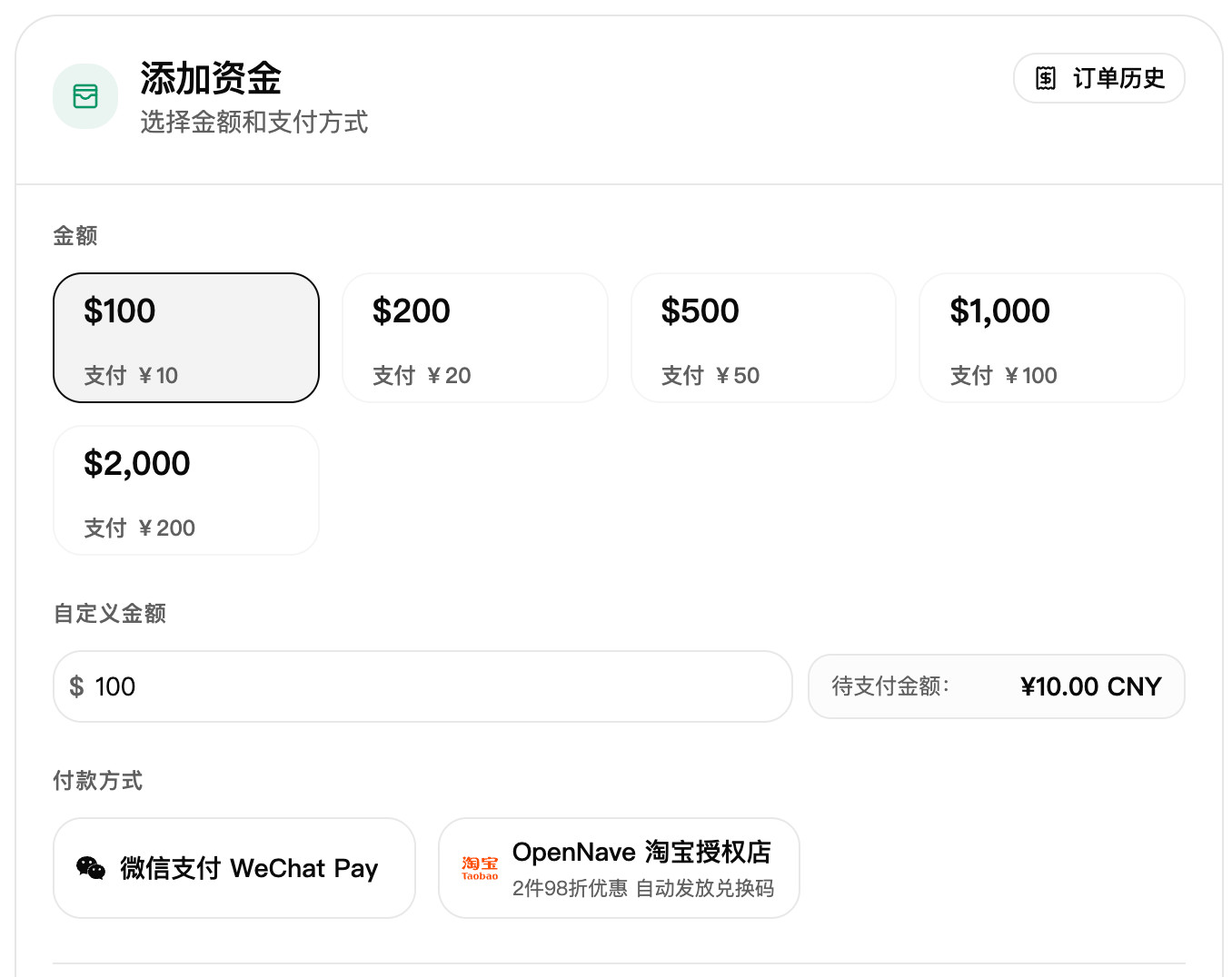 充值页面截图