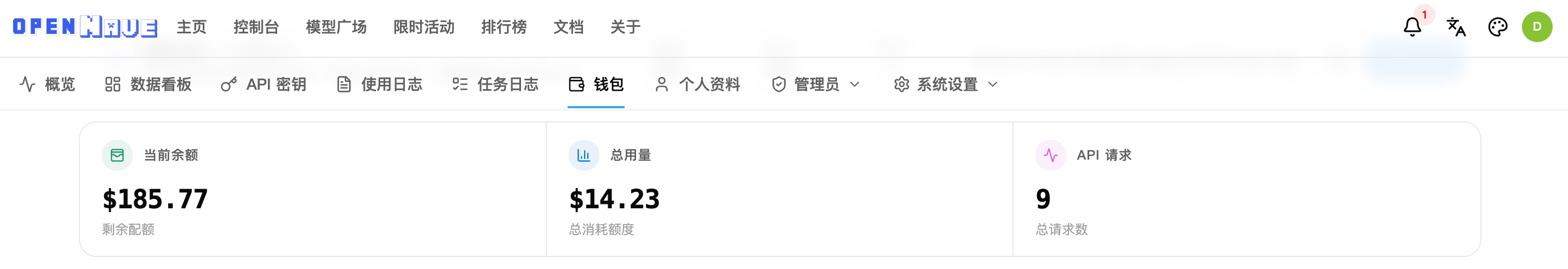 钱包余额截图